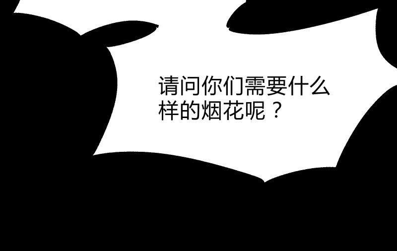 烟花70