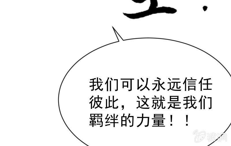 羁绊之力176