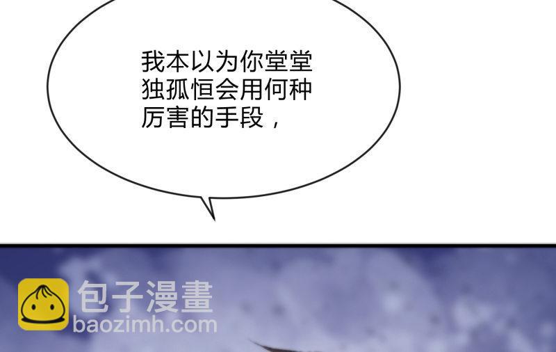 羁绊之力29