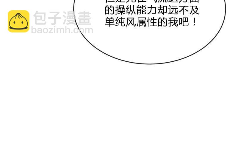风与暗的碰撞98