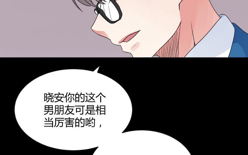 晓安与夜明67