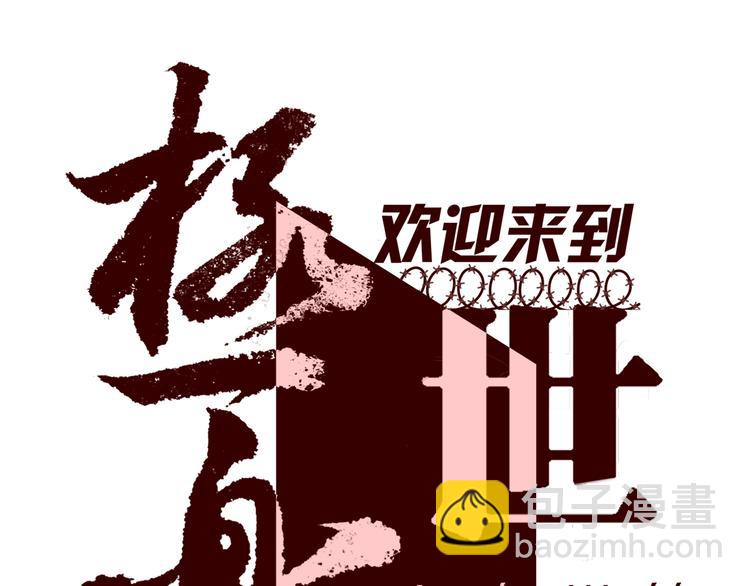 序章：欢迎来到极乐世界！103