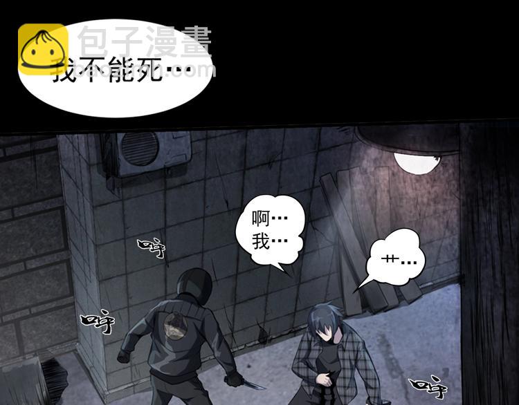 序章：欢迎来到极乐世界！12
