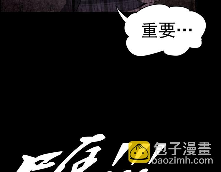 序章：欢迎来到极乐世界！20