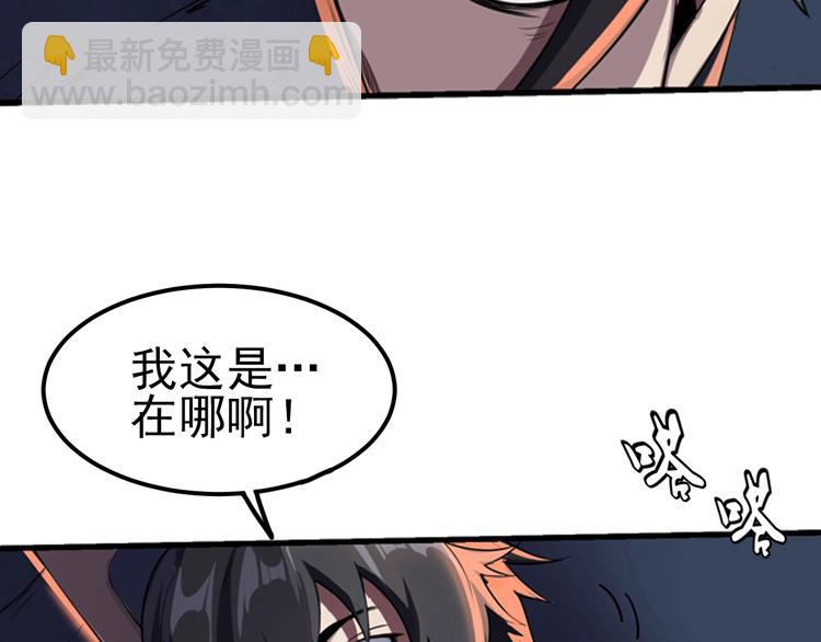 序章：欢迎来到极乐世界！30
