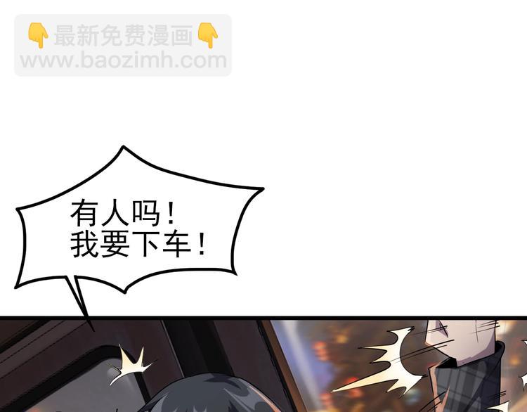 序章：欢迎来到极乐世界！58