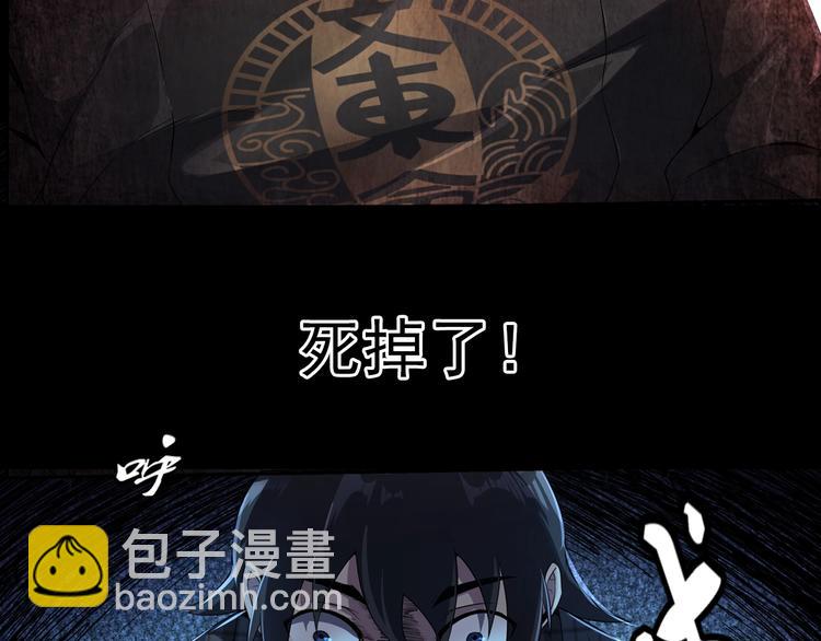 序章：欢迎来到极乐世界！67