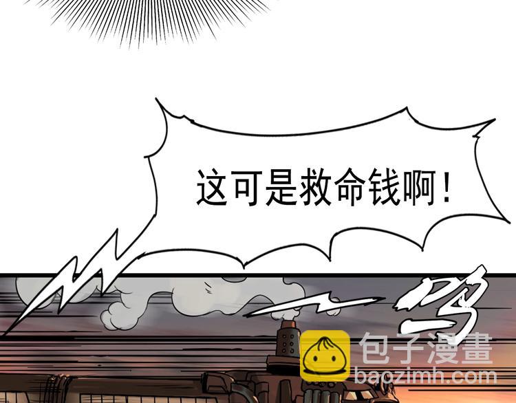 序章：欢迎来到极乐世界！78