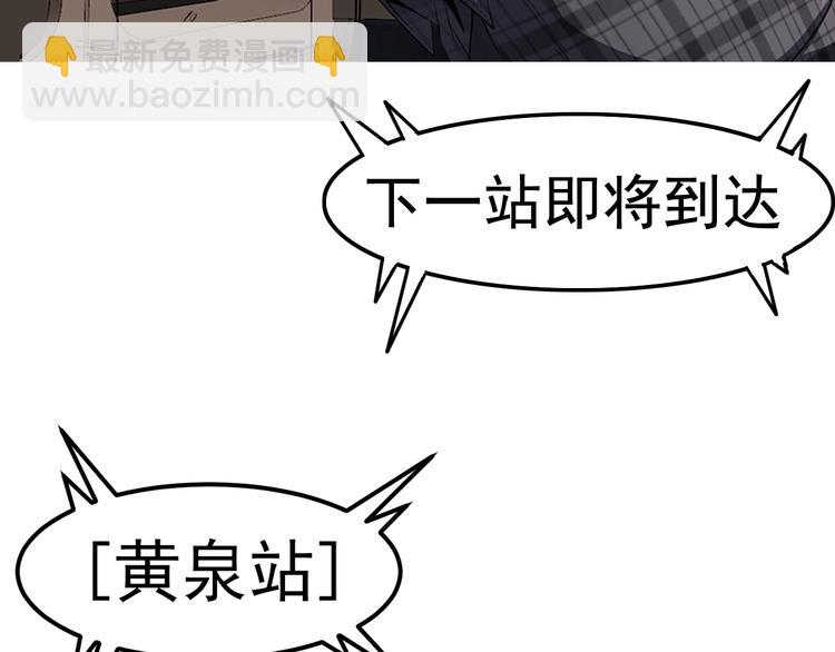 序章：欢迎来到极乐世界！86