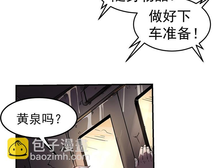 序章：欢迎来到极乐世界！88