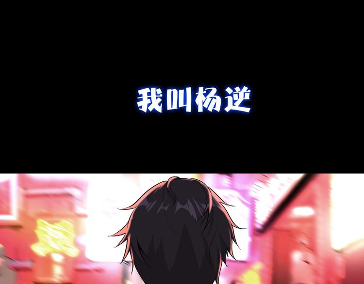 第1话 初到异界被人忽悠？0