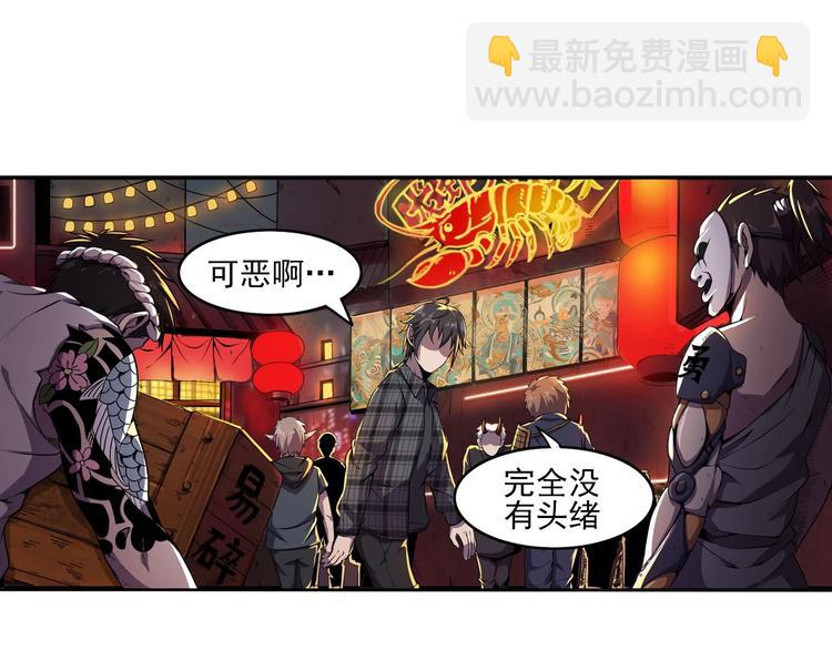 第1话 初到异界被人忽悠？10