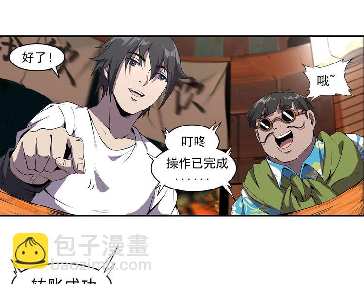 第1话 初到异界被人忽悠？100
