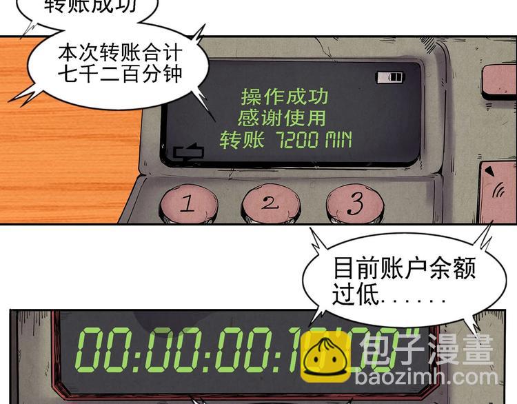 第1话 初到异界被人忽悠？105