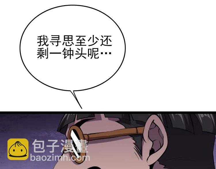第1话 初到异界被人忽悠？109