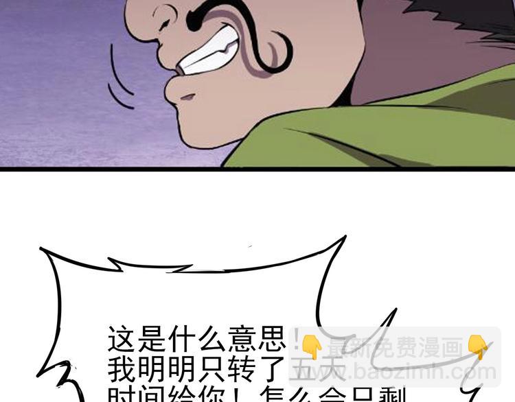 第1话 初到异界被人忽悠？110