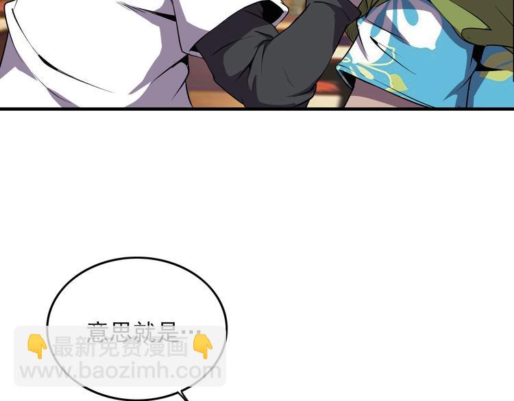 第1话 初到异界被人忽悠？112