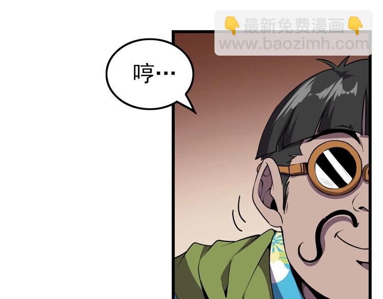 第1话 初到异界被人忽悠？116