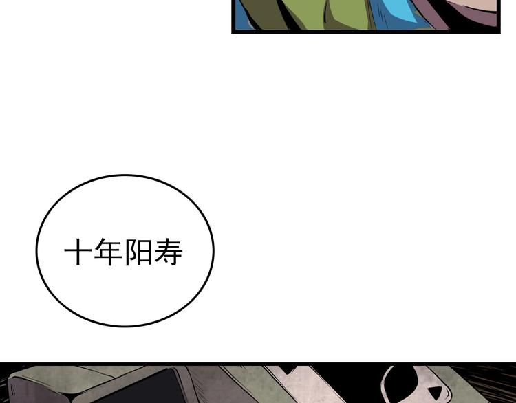 第1话 初到异界被人忽悠？117