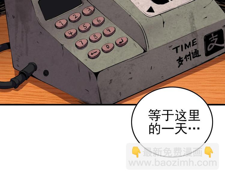 第1话 初到异界被人忽悠？118
