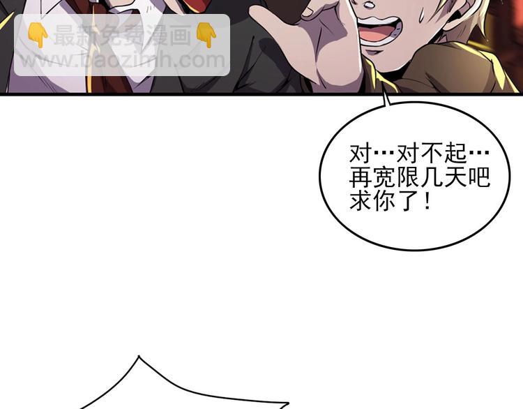 第1话 初到异界被人忽悠？12