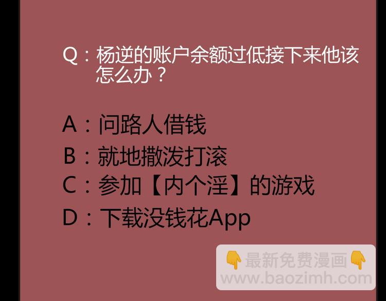 第1话 初到异界被人忽悠？123