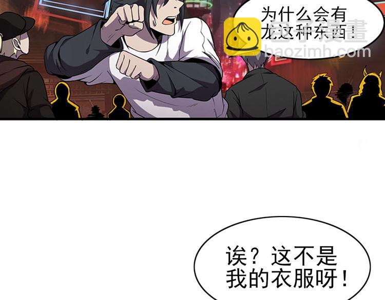 第1话 初到异界被人忽悠？24