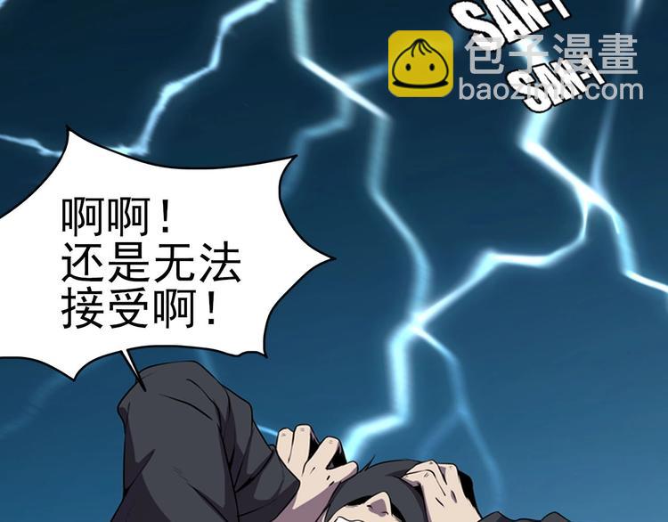 第1话 初到异界被人忽悠？30