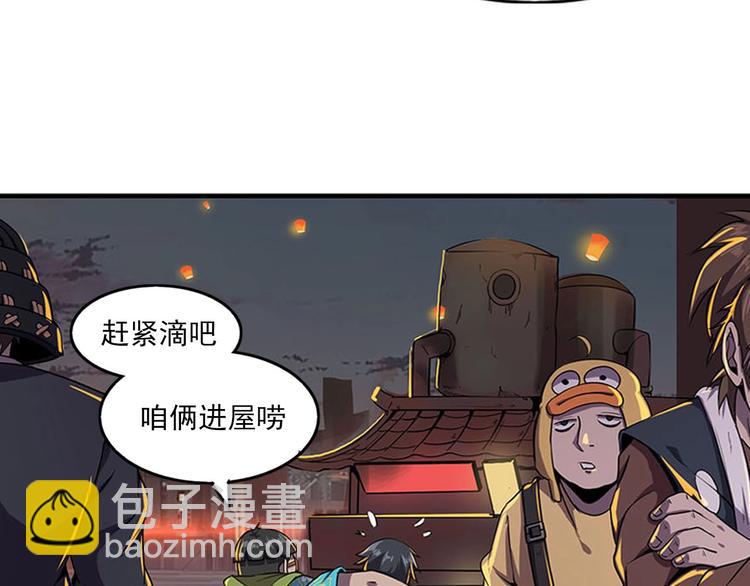 第1话 初到异界被人忽悠？38