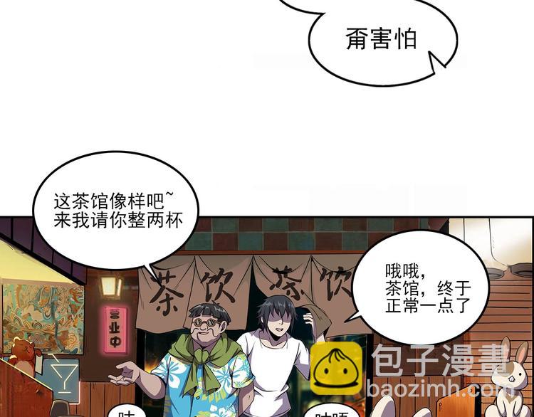 第1话 初到异界被人忽悠？40