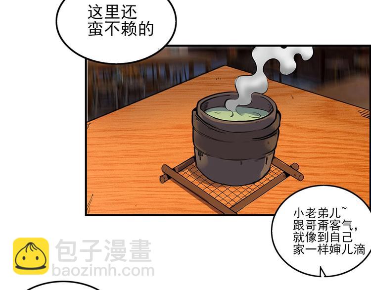 第1话 初到异界被人忽悠？43