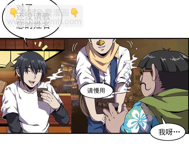 第1话 初到异界被人忽悠？44