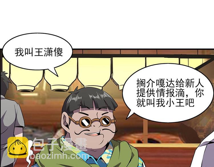 第1话 初到异界被人忽悠？46