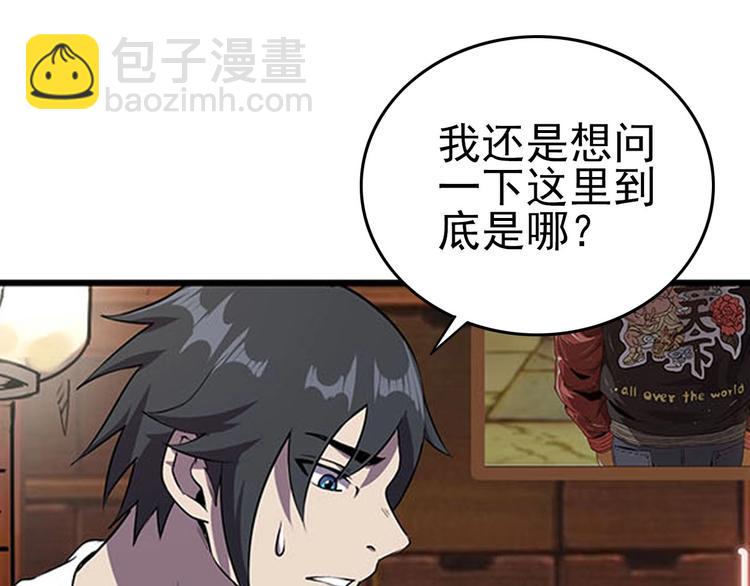 第1话 初到异界被人忽悠？49