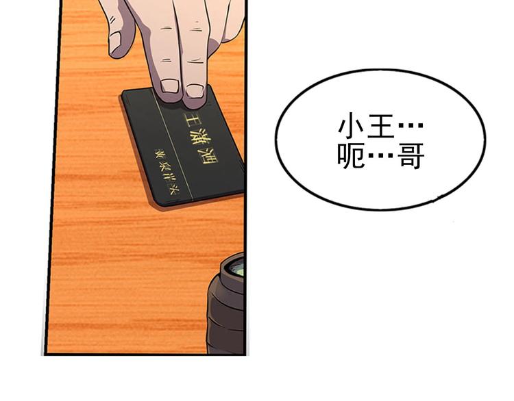 第1话 初到异界被人忽悠？52