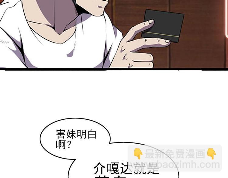 第1话 初到异界被人忽悠？54