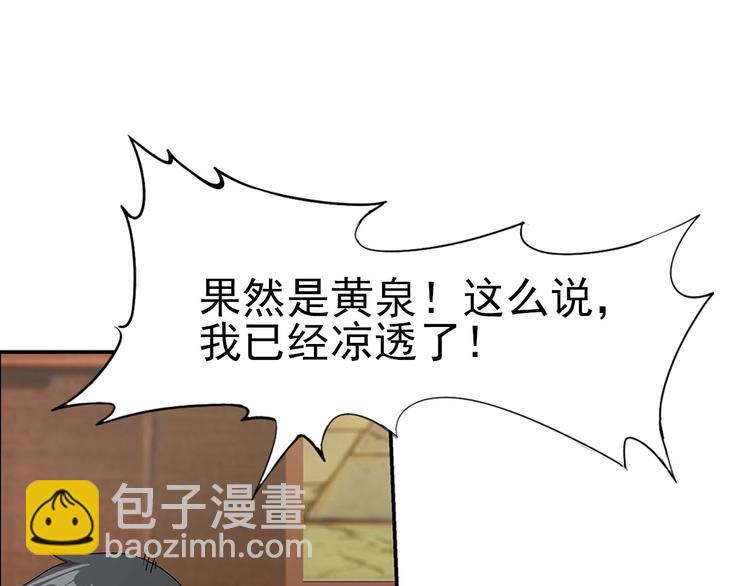 第1话 初到异界被人忽悠？56