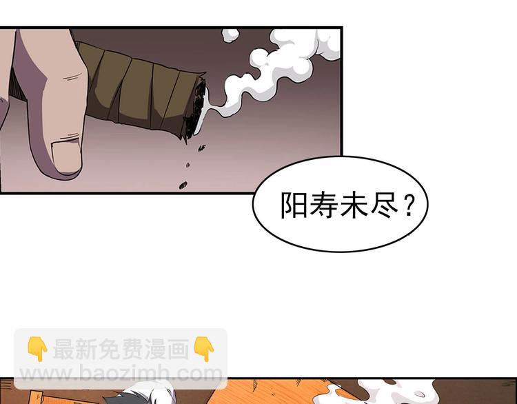 第1话 初到异界被人忽悠？60