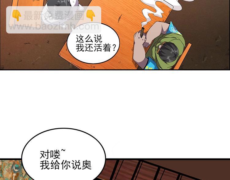 第1话 初到异界被人忽悠？61