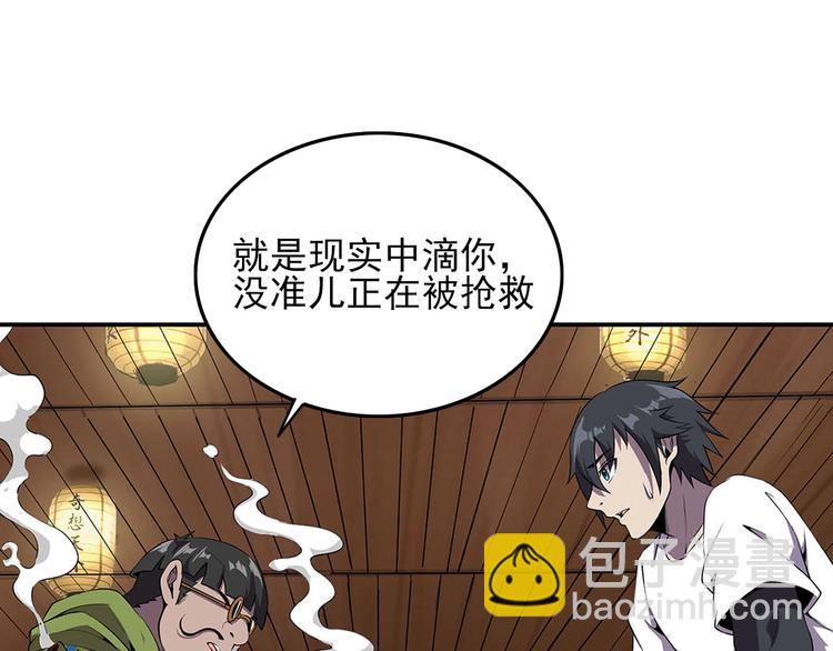 第1话 初到异界被人忽悠？63