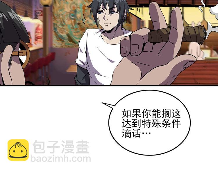 第1话 初到异界被人忽悠？65