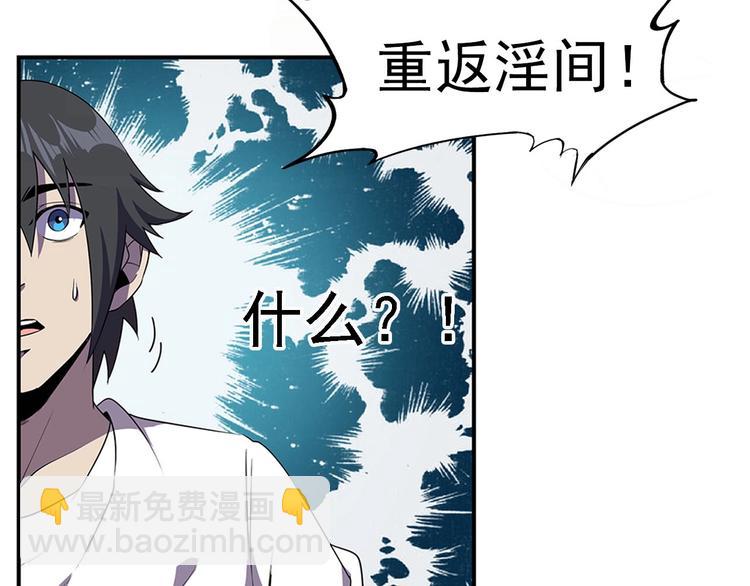 第1话 初到异界被人忽悠？68
