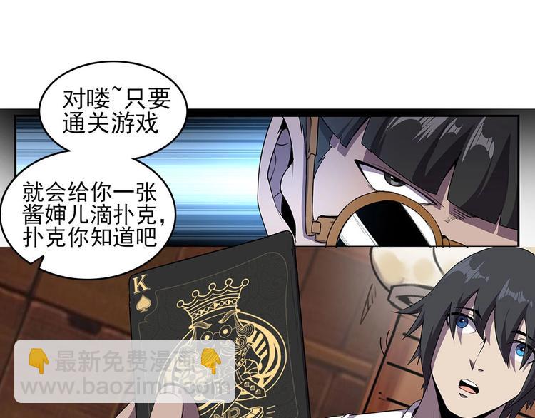 第1话 初到异界被人忽悠？76