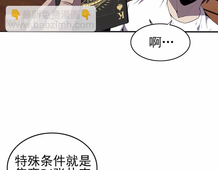 第1话 初到异界被人忽悠？77