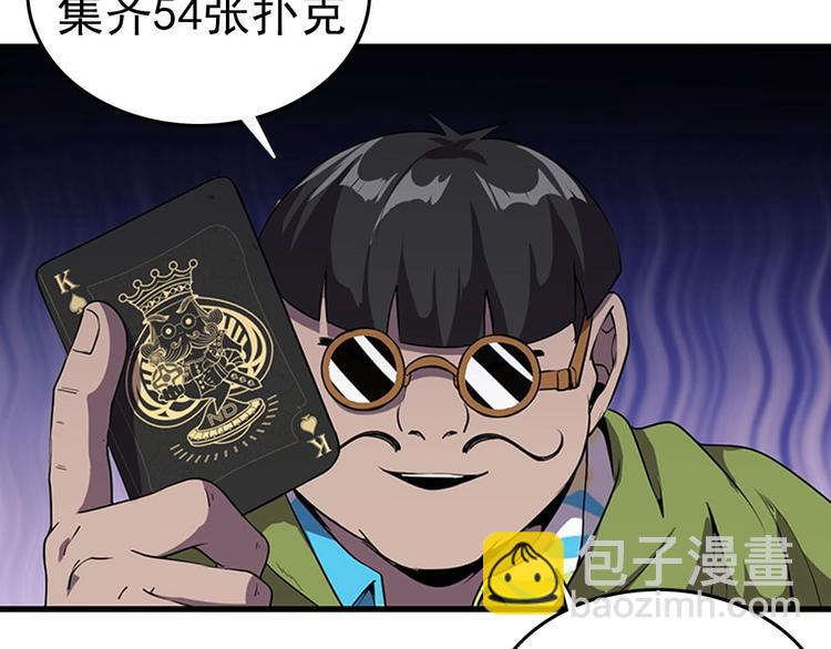 第1话 初到异界被人忽悠？78