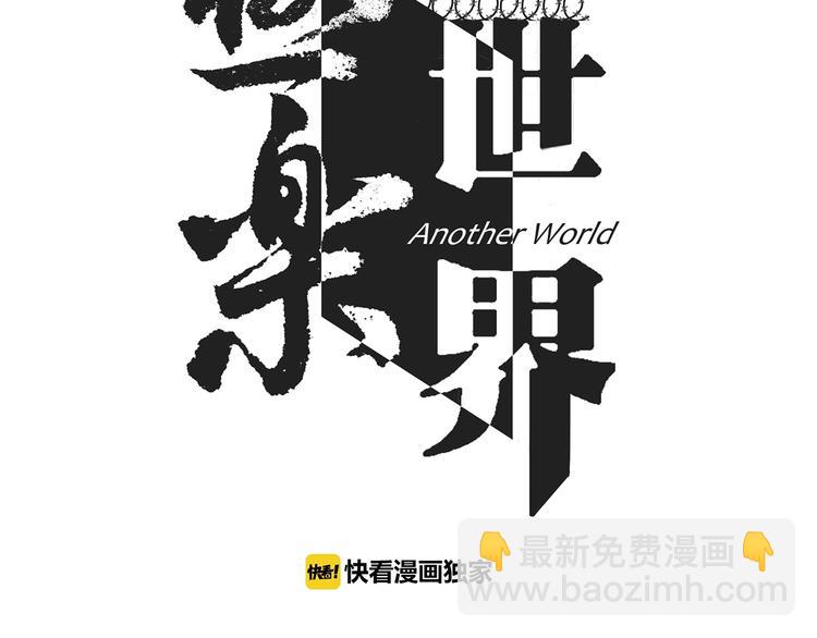 第1话 初到异界被人忽悠？8