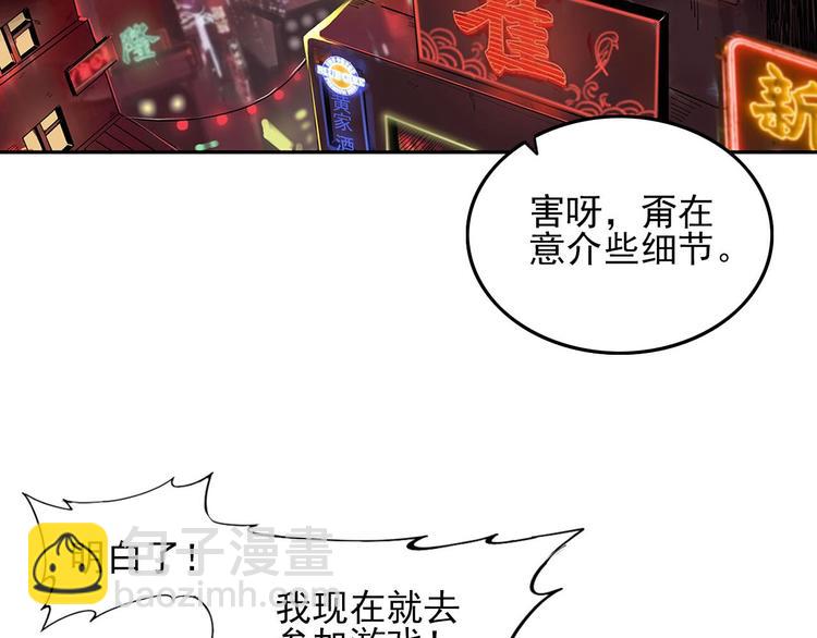 第1话 初到异界被人忽悠？80