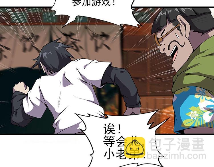 第1话 初到异界被人忽悠？81