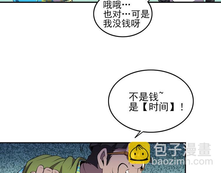 第1话 初到异界被人忽悠？85