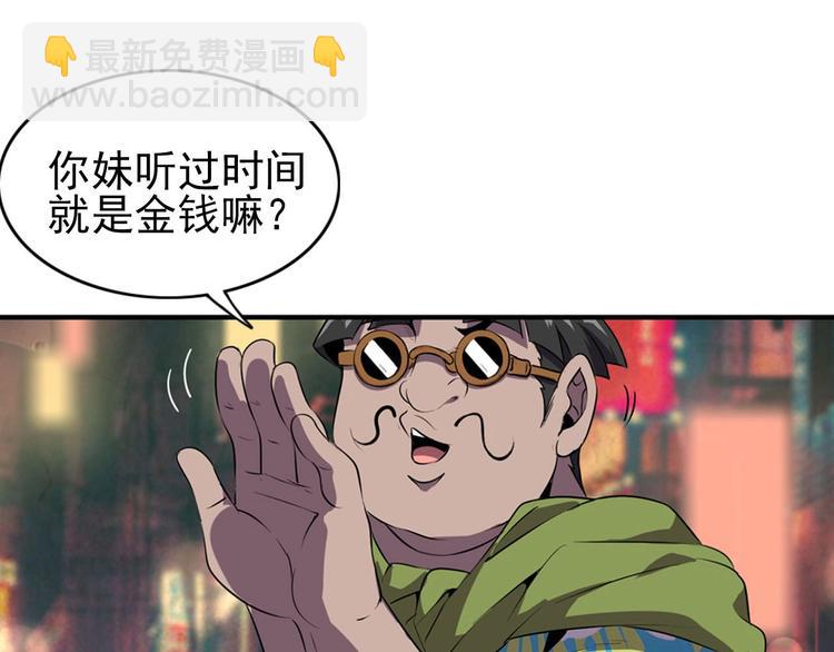 第1话 初到异界被人忽悠？88